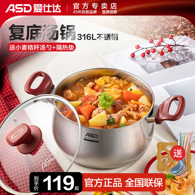 爱仕达汤锅316L不锈钢家用加厚复底电磁炉煤气灶专用炖煮奶汤锅具怎么样,好用不?