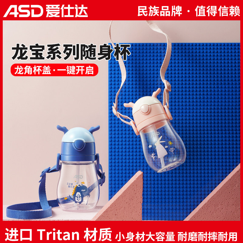 爱仕达婴儿学饮杯宝宝喝水杯两用防呛防漏水带手柄PPSU儿童吸管杯