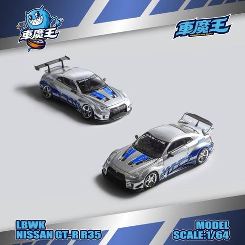 车魔王164合金跑车模型R35 GT-R RR宽体LBWK适用于日产