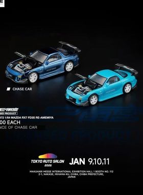 现货 poprace 2026东京改装展 雨宫系列 FD3S FC3S RX8 概率隐藏