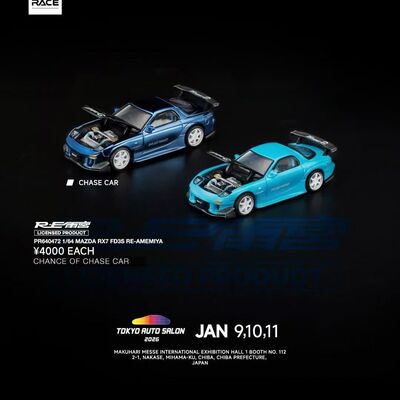 现货 poprace 2026东京改装展 雨宫系列 FD3S FC3S RX8 概率隐藏