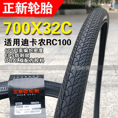 防刺公路车外胎CST/正新超轻