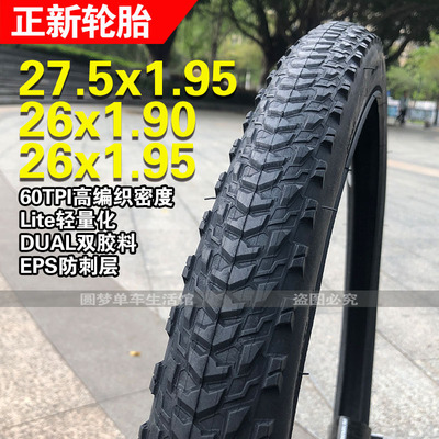 正新自行车轮胎防刺超轻耐磨