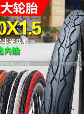 建大K1029轮胎20寸x1.5/1.50大行B6/D6/D7折叠自行车内外胎40-406