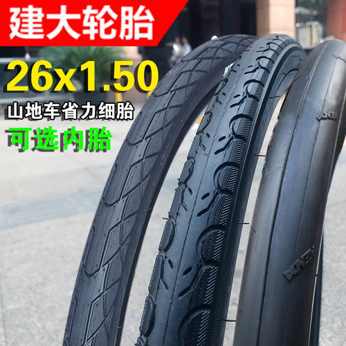 耐磨自行车外胎Kenda/建大