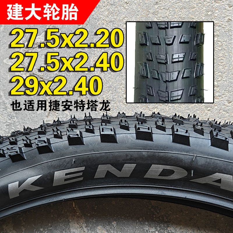 建大K1227自行车轮胎29/27.5x2.4/2.2捷安特塔龙山地车外胎越野