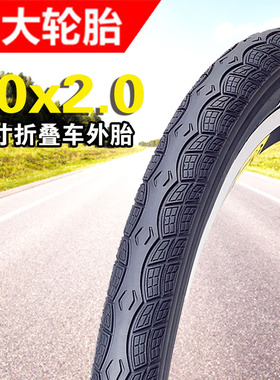 建大K1045自行车轮胎20x2.0欧亚马AX折叠车外胎半光头大行P8/S20