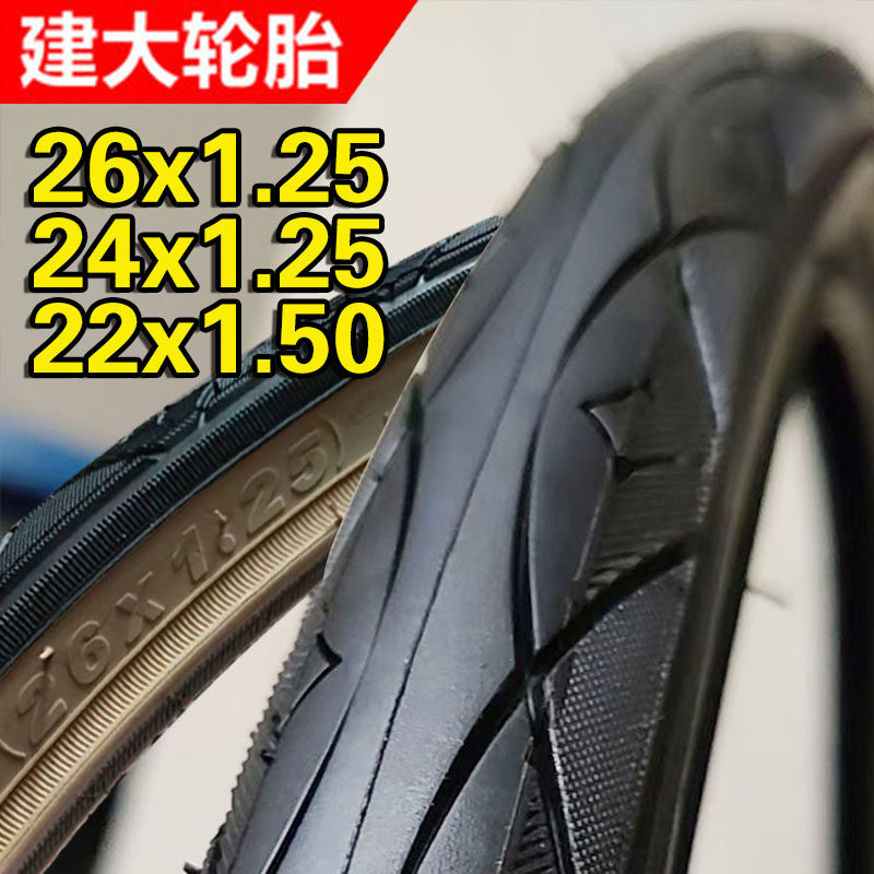 建大K1098自行车轮胎24/26x1.25山地车外胎黄边超细半光头22x1.5