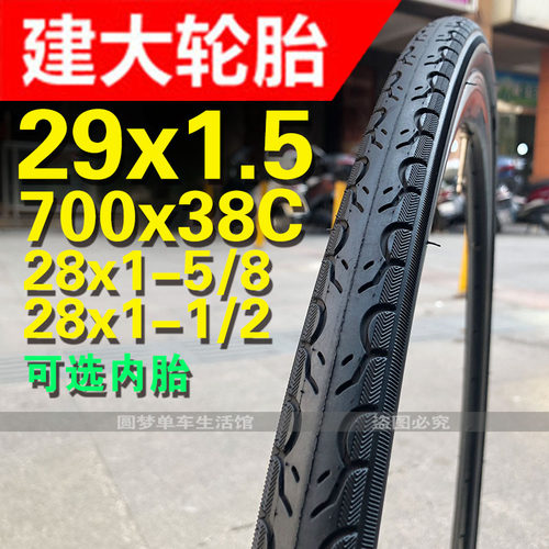山地车半光Kenda/建大自行车外胎