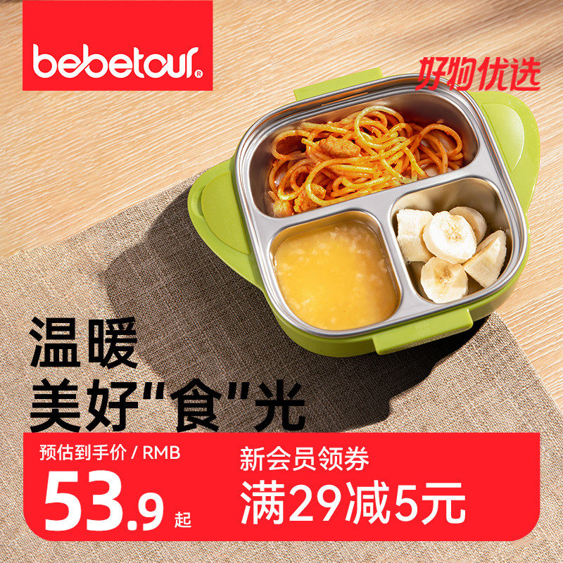 bebetour辅食碗注水保温碗宝宝婴儿专用餐盘婴幼儿餐具恒温密封碗