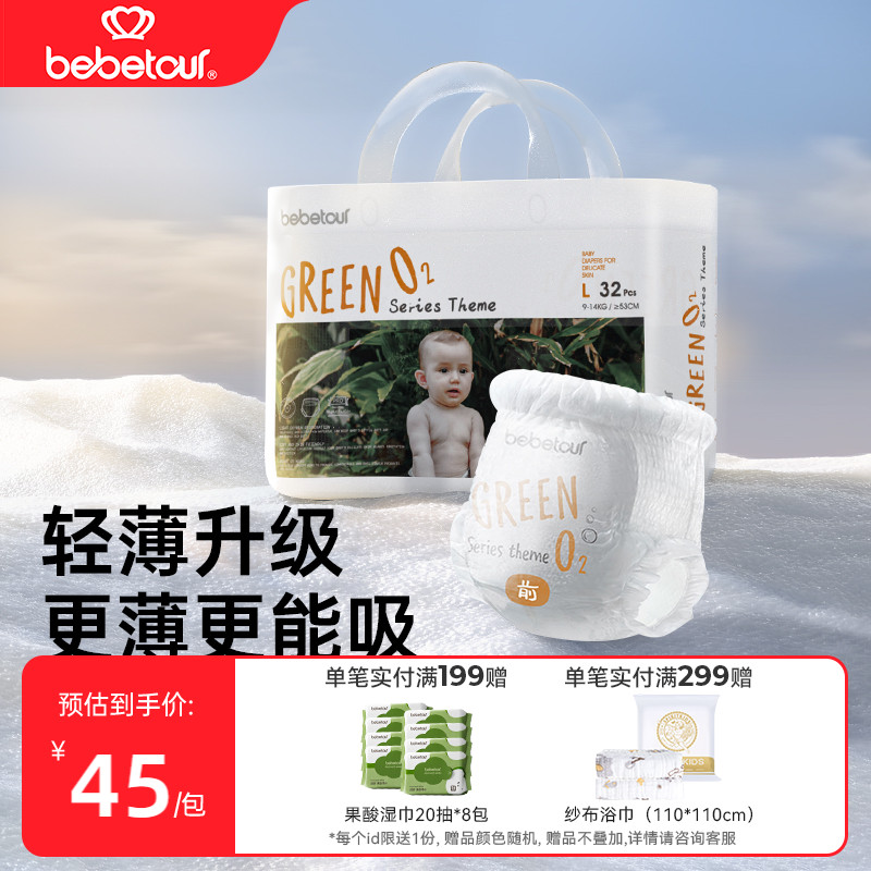 bebetour轻氧PRO拉拉裤宝宝超薄透气纸尿裤训练裤婴儿尿不湿*1包