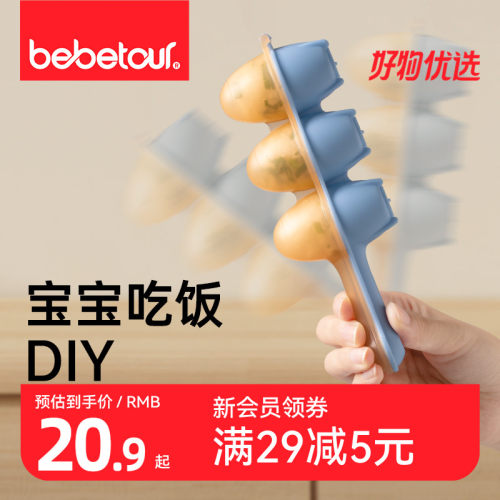 bebetour饭团摇摇乐PP材质