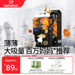1包 正装 mini装 宝宝超薄透气拉拉裤 bebetour爱丽丝奇缘纸尿裤