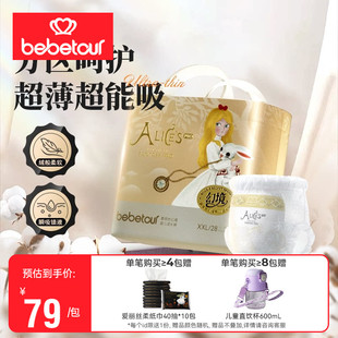 bebetour爱丽丝幻境PRO拉拉裤宝宝超薄透气训练裤婴儿夜用尿不湿