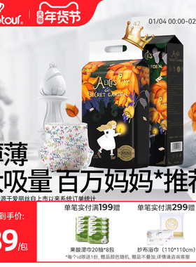 bebetour爱丽丝奇缘纸尿裤宝宝超薄透气拉拉裤正装1包+mini装1包