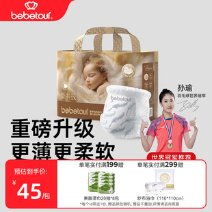 bebetour皇家羽毛拉拉裤超薄透气宝宝尿不湿训练裤*1包