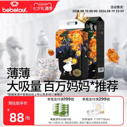 bebetour尿不湿超薄透气拉拉裤