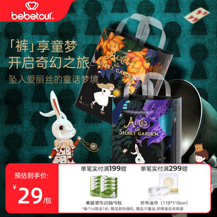宝宝夜用尿不湿 超薄透气纸尿裤 拉拉裤 bebetour爱丽丝奇缘mini装