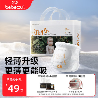 bebetour轻氧PRO拉拉裤宝宝超薄透气纸尿裤训练裤婴儿尿不湿*2包