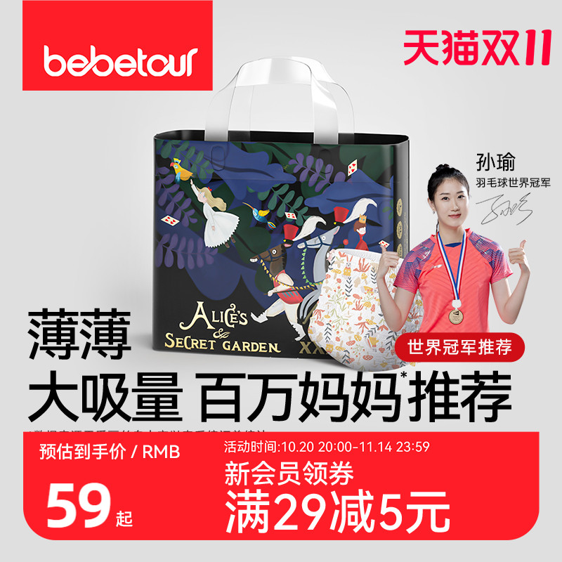 bebetour男女宝宝爱丽丝拉拉裤