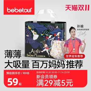 婴儿尿不湿 训练裤 1包 宝宝超薄软透气纸尿裤 bebetour爱丽丝拉拉裤