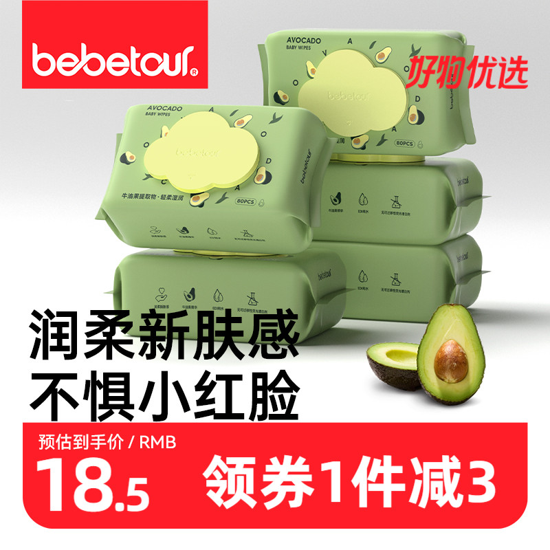 手口專用80抽嬰兒濕巾bebetour
