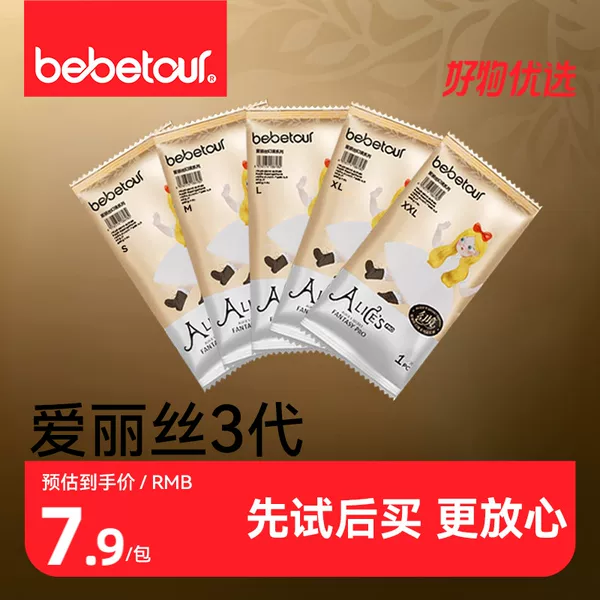 Товары от bebetour旗舰店