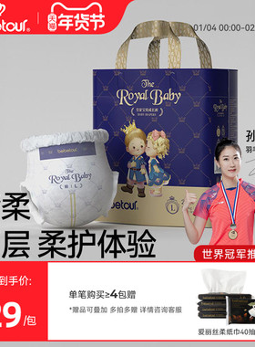 bebetour皇家宝贝mini拉拉裤宝宝超薄透气纸尿裤婴儿夜用尿不湿*1