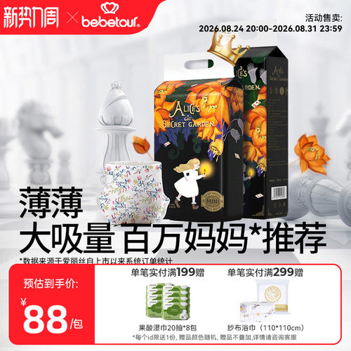bebetour尿不湿超薄透气拉拉裤