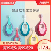 bebetour宝宝儿童牙刷一岁半软毛超细1-2345-6岁婴幼儿乳牙膏套装