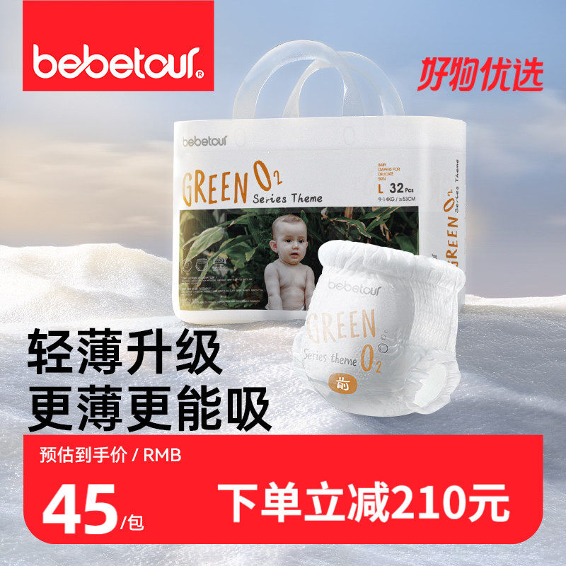 bebetour轻氧PRO拉拉裤宝宝超薄透气纸尿裤训练裤婴儿尿不湿*2包