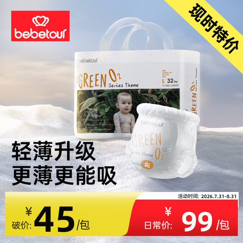 bebetour轻氧PRO拉拉裤宝宝超薄透气纸尿裤训练裤婴儿尿不湿*1包