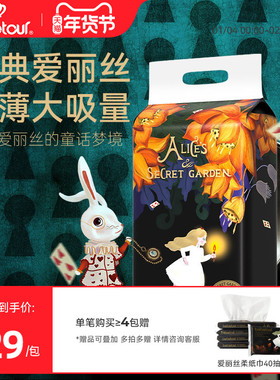 bebetour爱丽丝奇缘mini装纸尿裤超薄透气新生儿宝宝夜用尿不湿*1