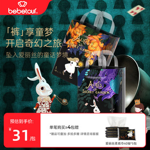 宝宝夜用尿不湿 超薄透气纸尿裤 拉拉裤 bebetour爱丽丝奇缘mini装