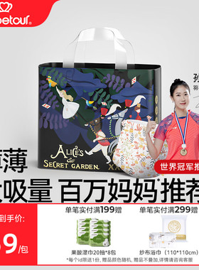 bebetour爱丽丝拉拉裤宝宝专用超薄透气纸尿裤婴儿夜用尿不湿*1包