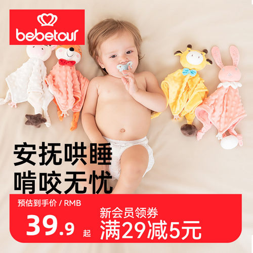 婴儿可入口可啃咬安抚巾布偶玩偶