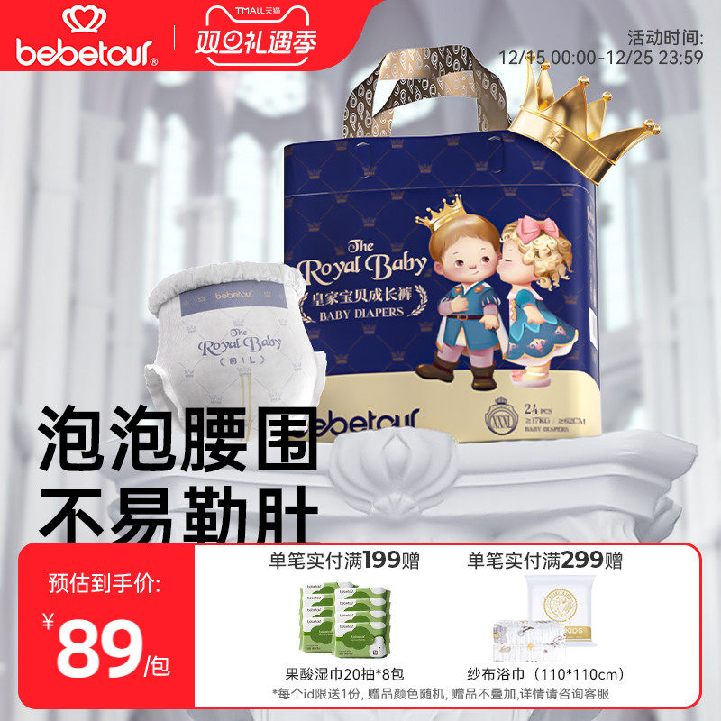 bebetour男女通用拉拉裤皇家宝贝