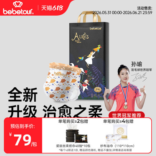 bebetour爱丽丝plus版拉拉裤