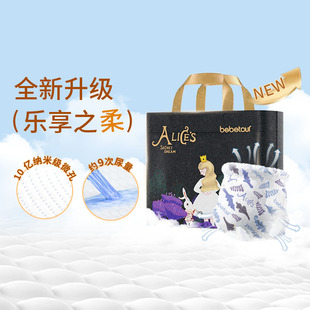 bebetour爱丽丝梦境乐享拉拉裤超薄透气尿不湿