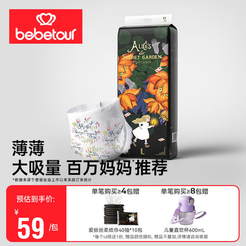 爱丽丝纸尿裤婴儿超薄透气尿不湿