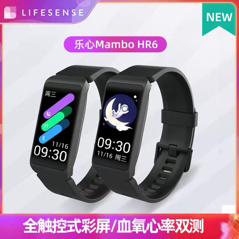 New products Le Heart Bracelet 6 intelligence motion Bracelet Mambo HR6 sleep Heart Rate Oxygen lovers watch 5s upgradein the Smart devices , Smart bracelet  category - from Buy2taobao.com to provide professional Taobao agent buy service