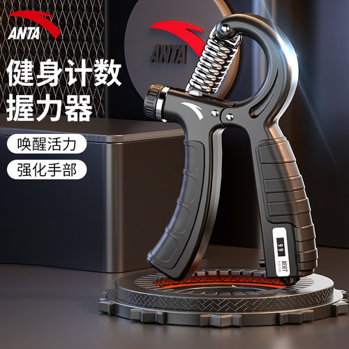 安踏电子计数握力器男式中学生用