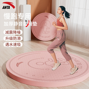 安踏慢跑减震隔音垫原地跳绳垫专业静音垫家用瑜伽垫加厚防滑圆形