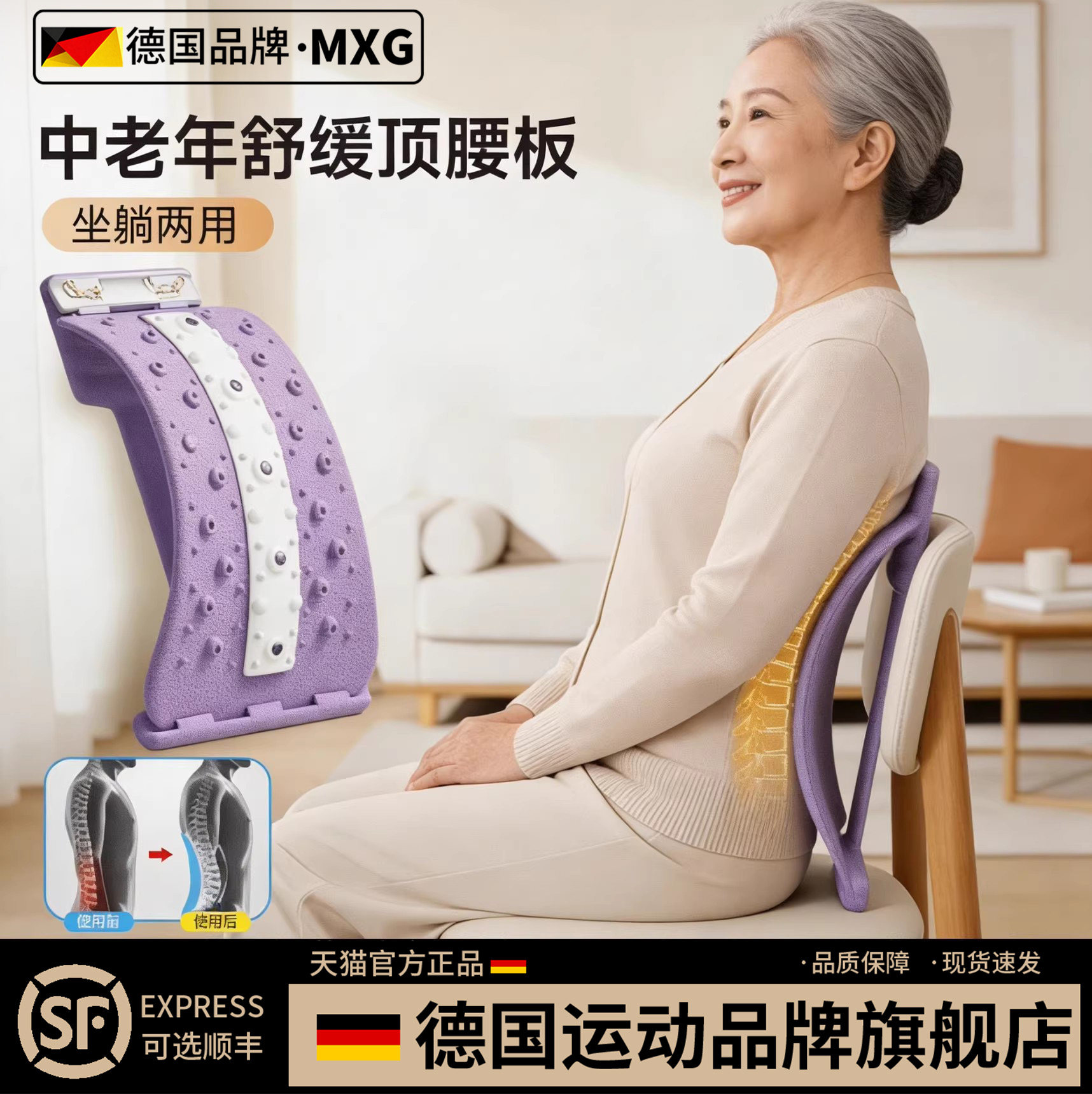 中老年专用腰椎舒缓器拉伸腰部托举间盘突出腰疼牵引按摩仪顶腰板