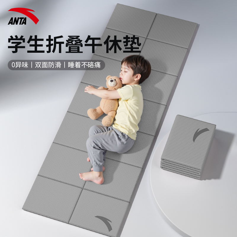 安踏学生午睡垫便捷可折叠瑜伽垫
