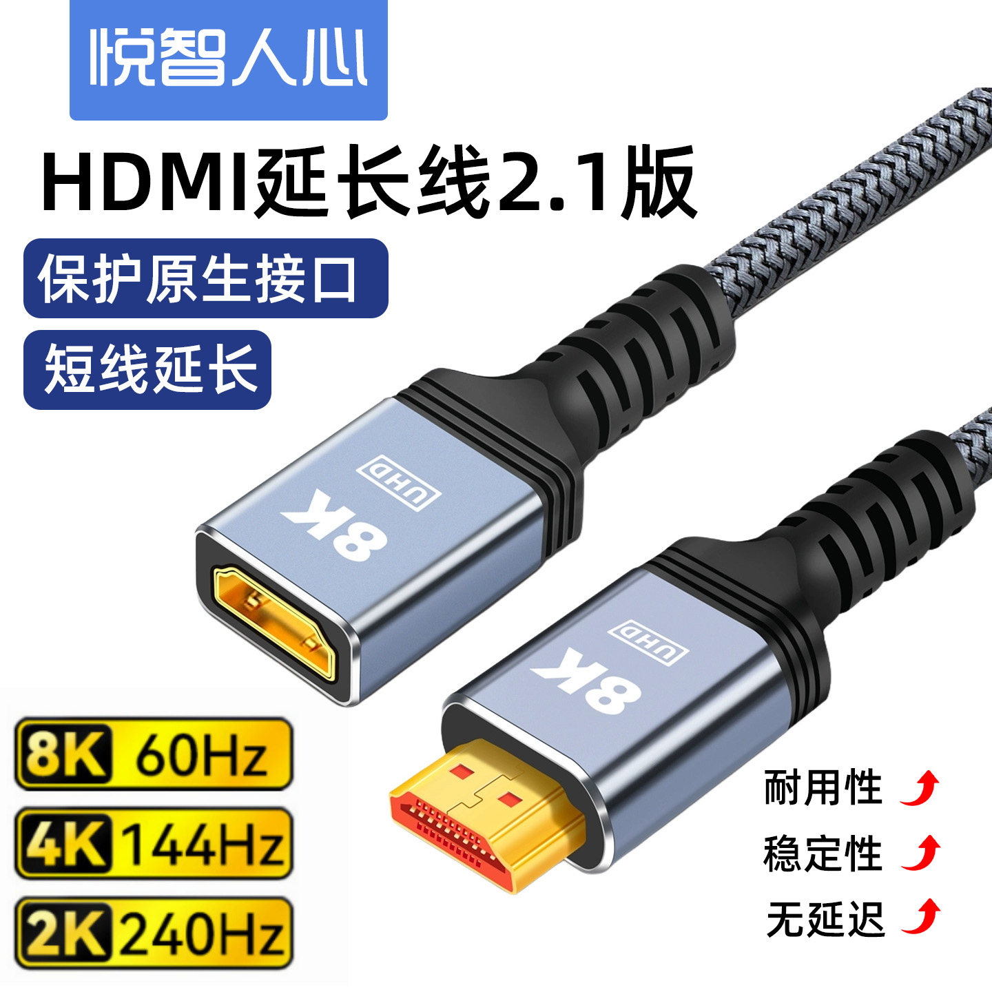 电视机hdmi延长线2.1版高清线公对母8k电脑显示器投影仪加长4K60,影音电器,HDMI线,淘宝优惠券,粉丝福利购,淘宝优惠卷