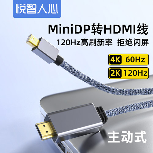 适用surface苹果连接线悦智人心
