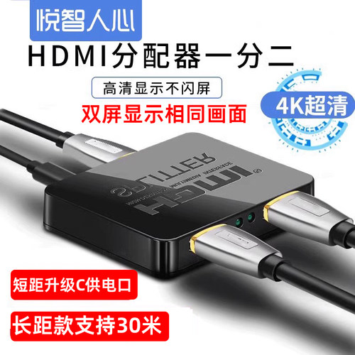 hdmi分配器1进2出高清显示器电脑