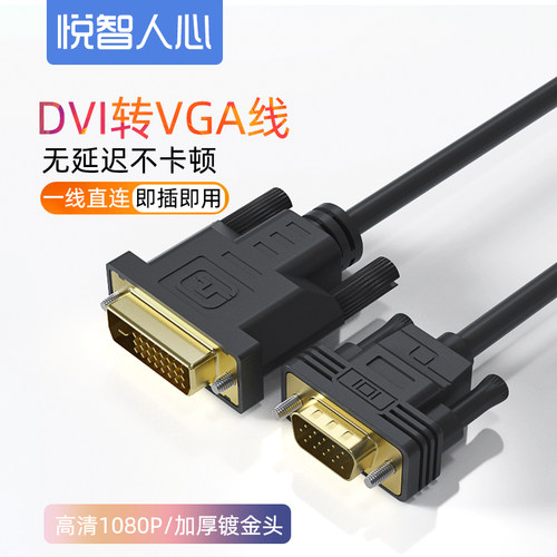 内置芯片 兼容性强 高清转换 1080P