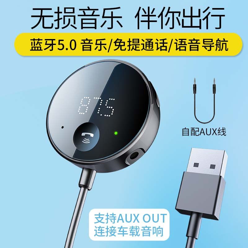 悦智人心车载蓝牙接收器5.0汽车音频音响点烟器FM发射转usb蓝牙棒,影音电器,蓝牙耳机,淘宝优惠券,粉丝福利购,淘宝优惠卷